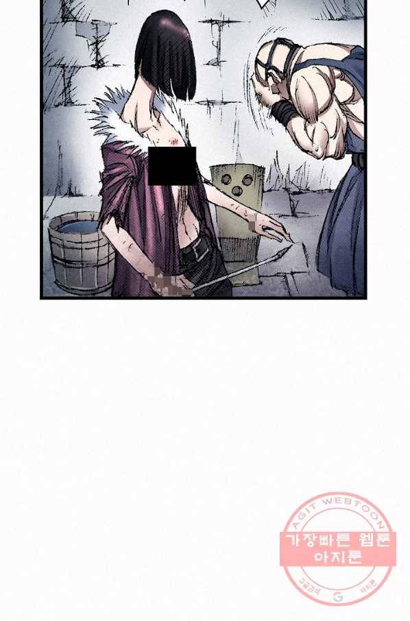 천추 45화 126