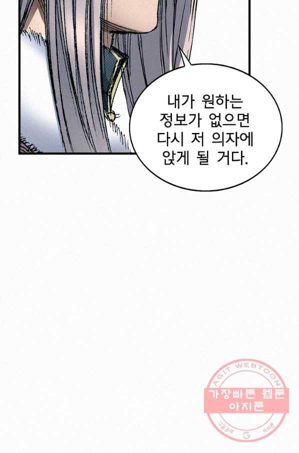 천추 45화 129