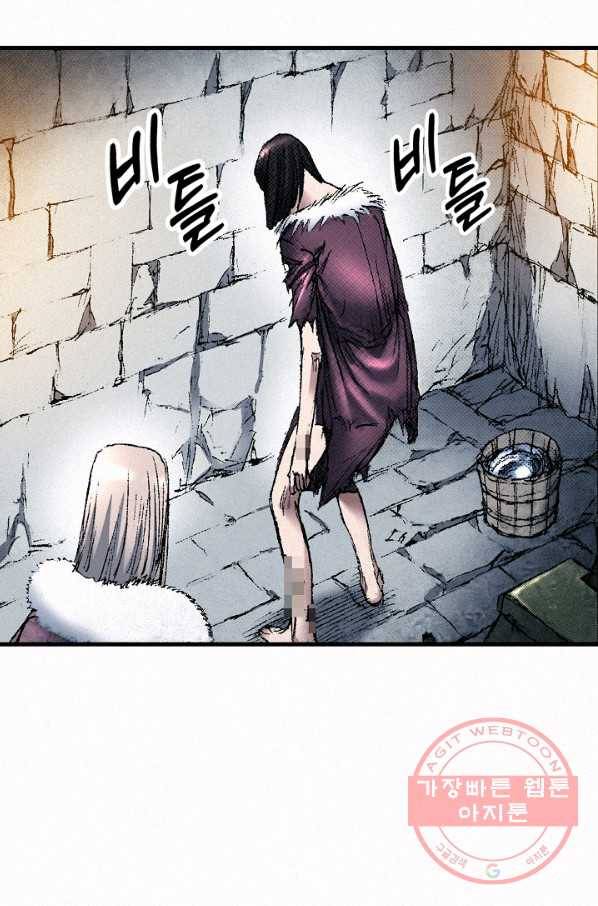 천추 45화 130