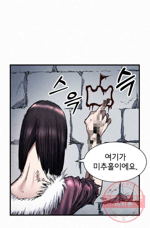 천추 45화 131