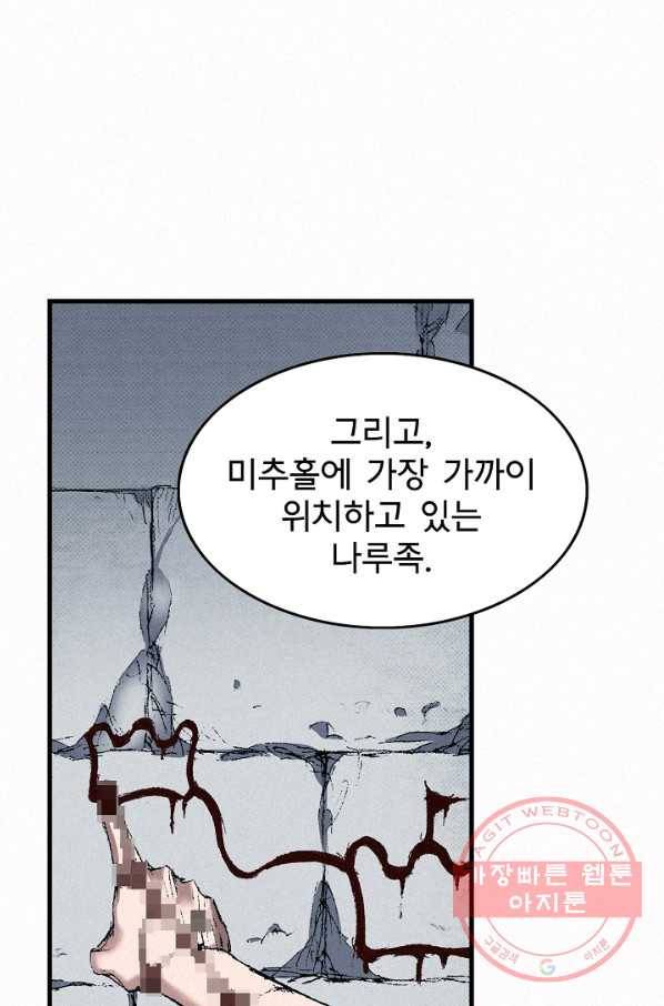 천추 45화 132