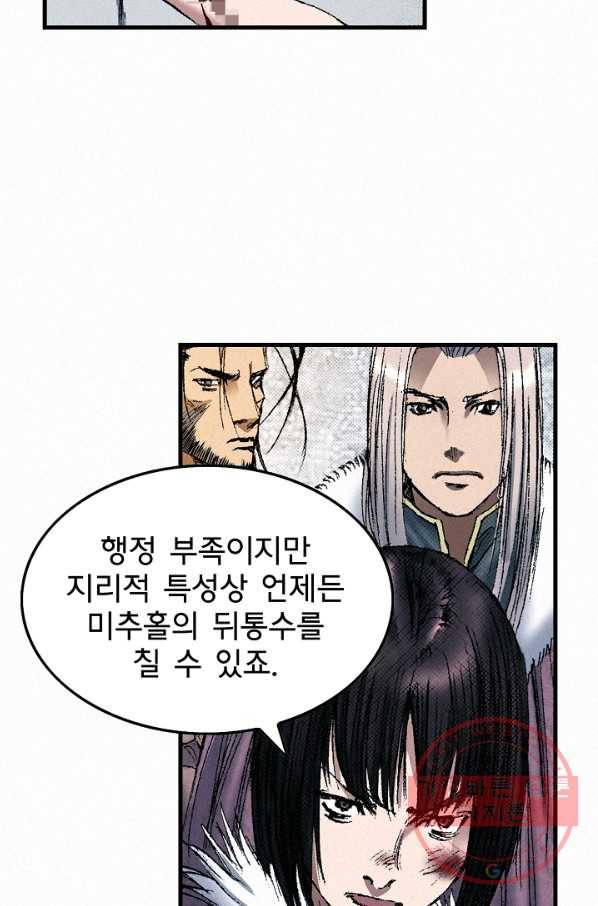천추 45화 133