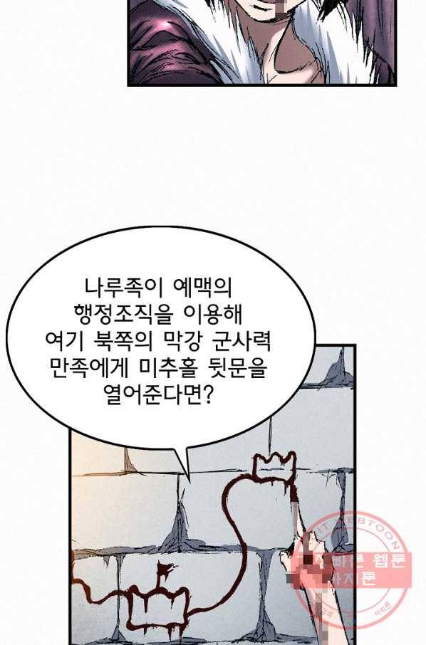 천추 45화 134