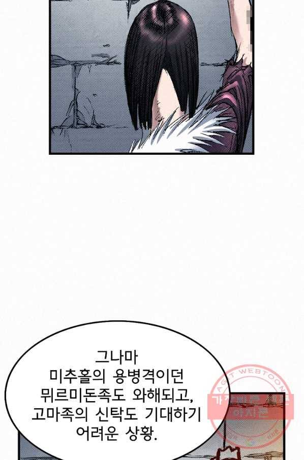 천추 45화 135