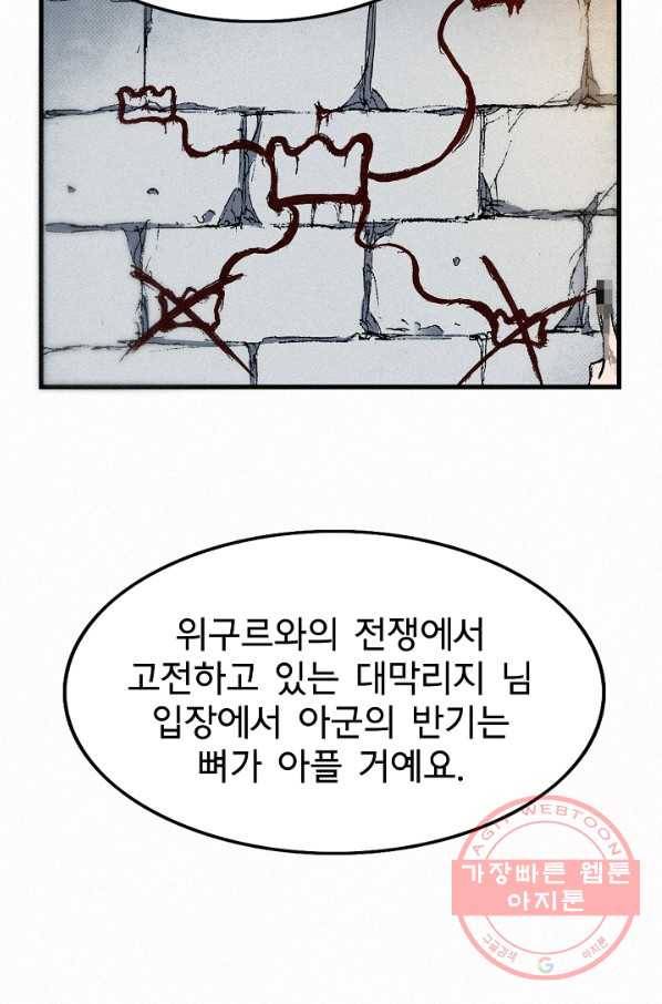 천추 45화 136