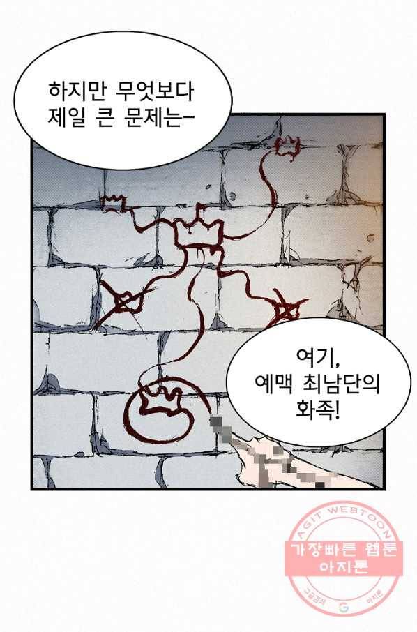 천추 45화 137