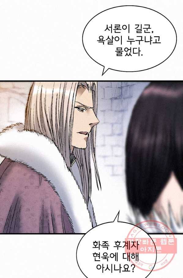 천추 45화 140