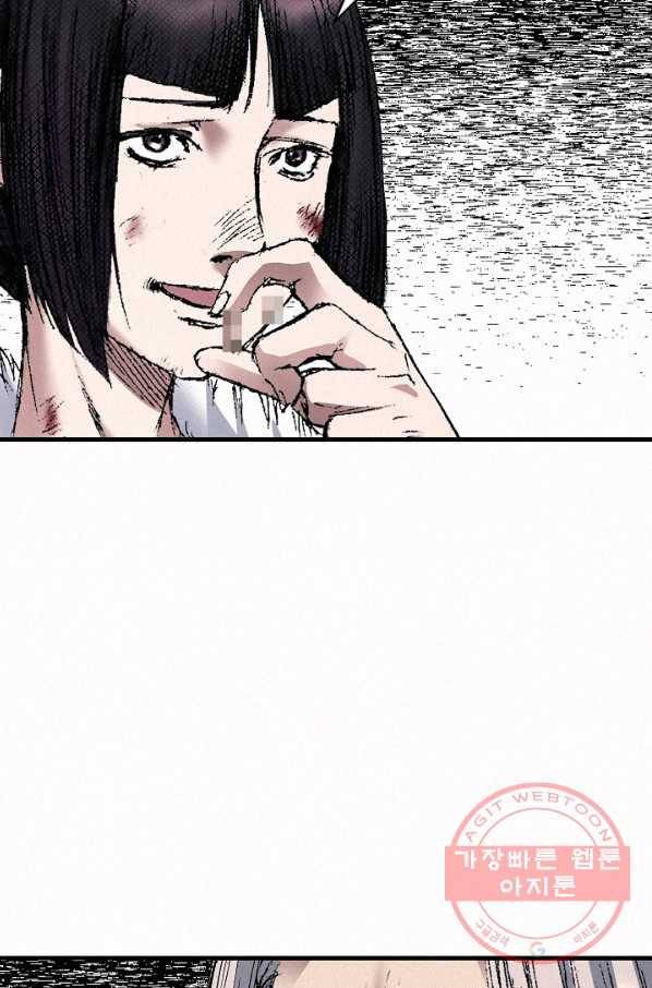 천추 45화 144