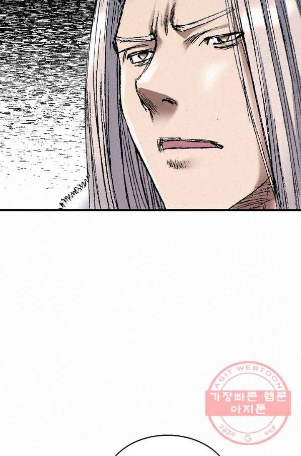 천추 45화 145