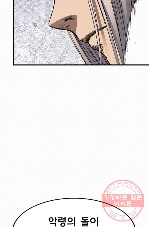천추 45화 149