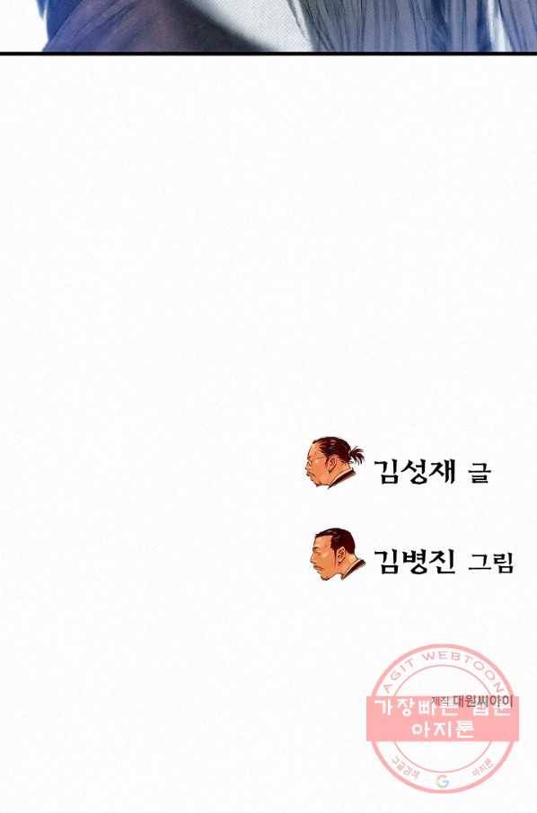 천추 45화 151