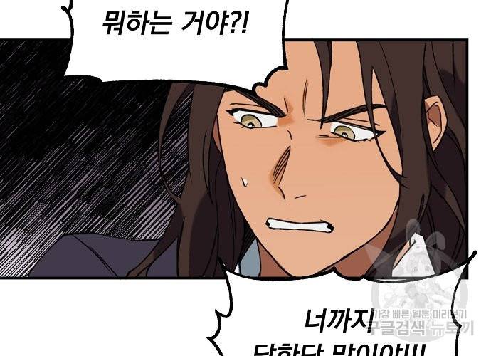 지상최강고3히어로 9화 2