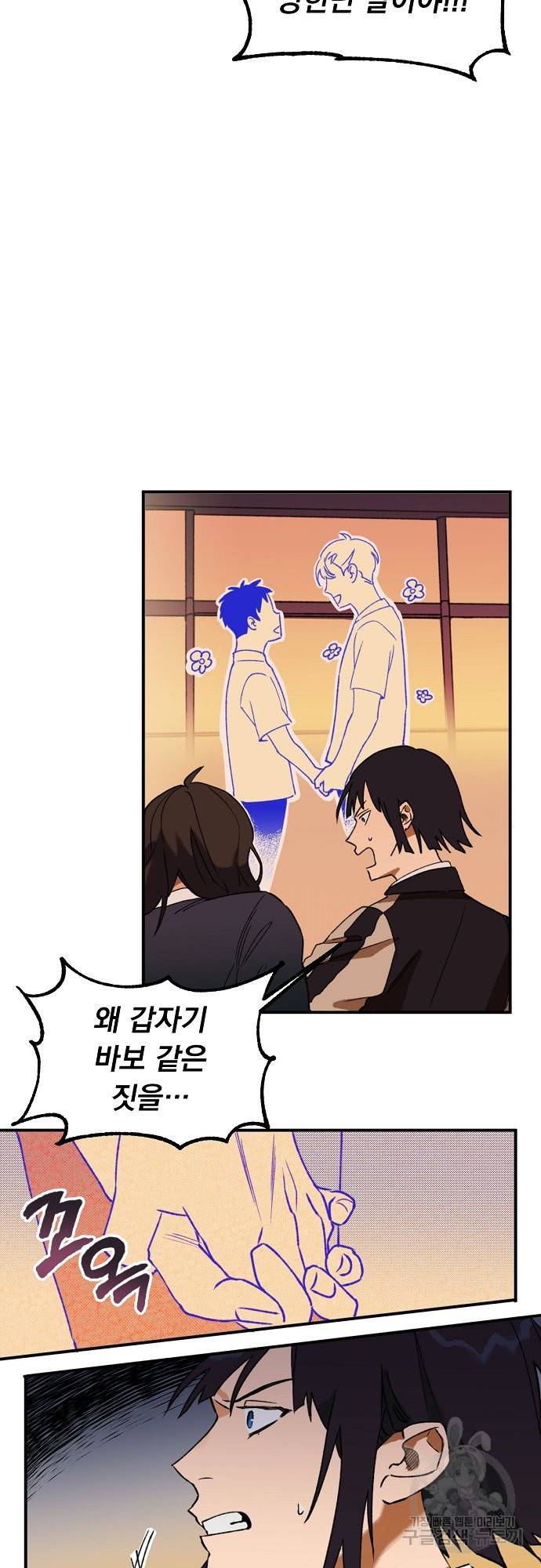 지상최강고3히어로 9화 3