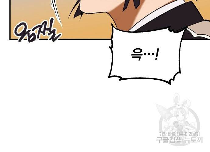 지상최강고3히어로 9화 4