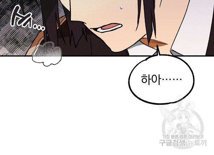 지상최강고3히어로 9화 6