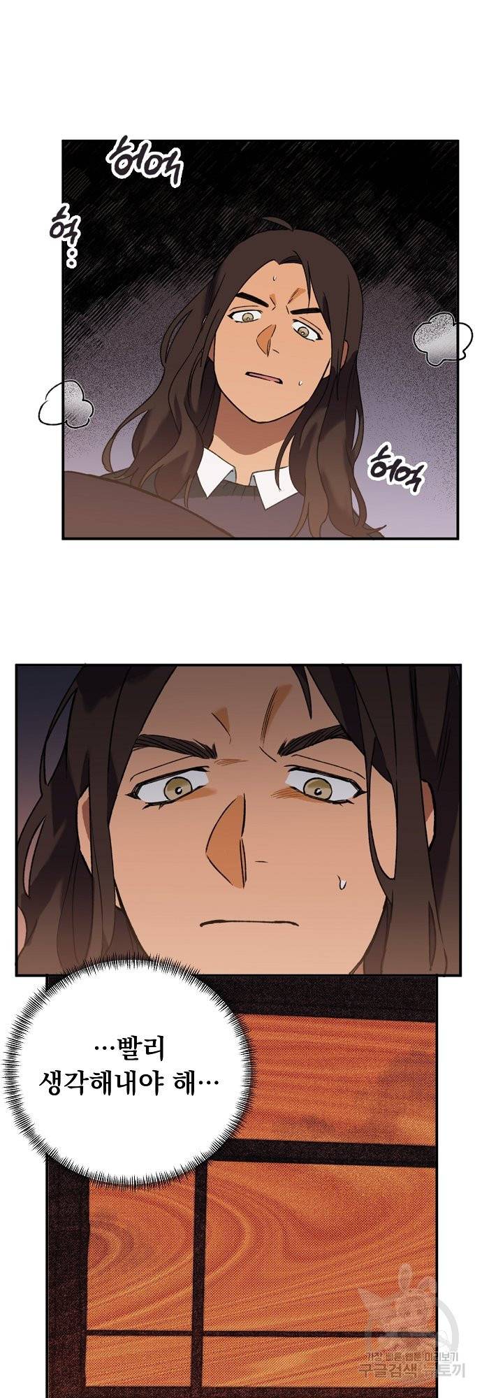 지상최강고3히어로 9화 7