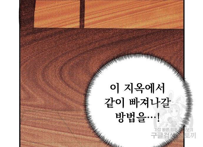 지상최강고3히어로 9화 8