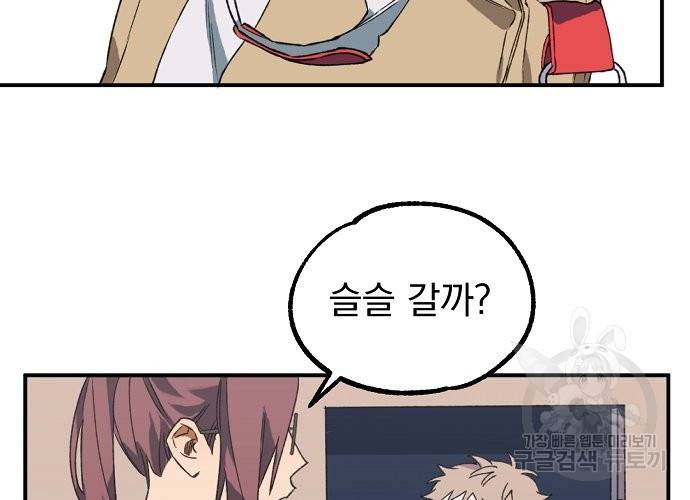 지상최강고3히어로 9화 10