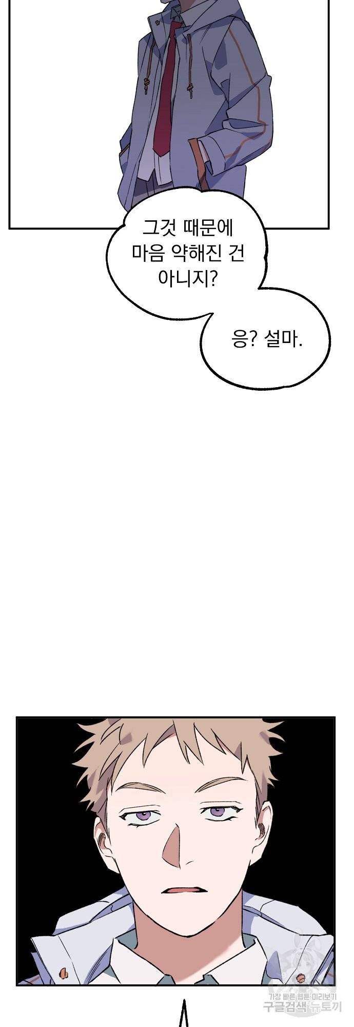 지상최강고3히어로 9화 17