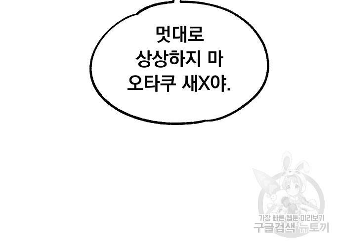 지상최강고3히어로 9화 18