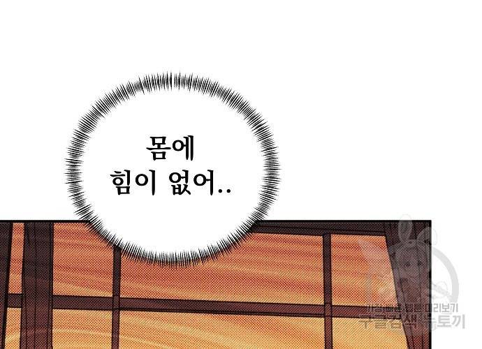 지상최강고3히어로 9화 22