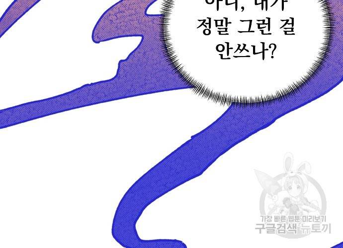 지상최강고3히어로 9화 24