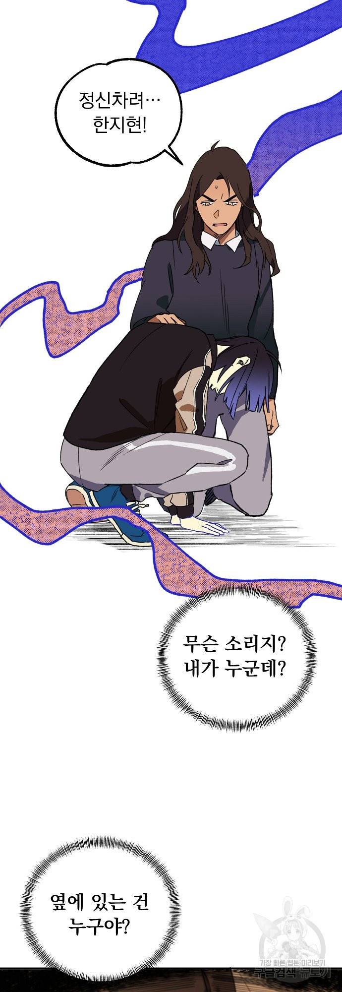 지상최강고3히어로 9화 25