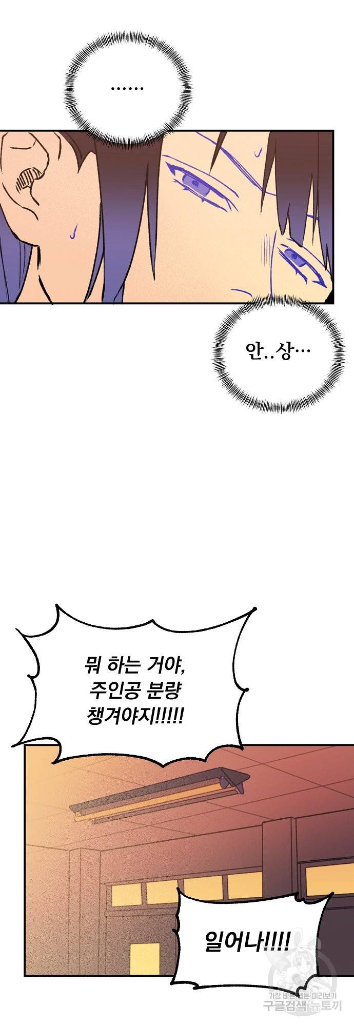 지상최강고3히어로 9화 27