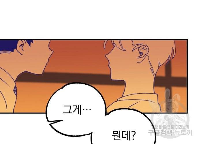 지상최강고3히어로 9화 28