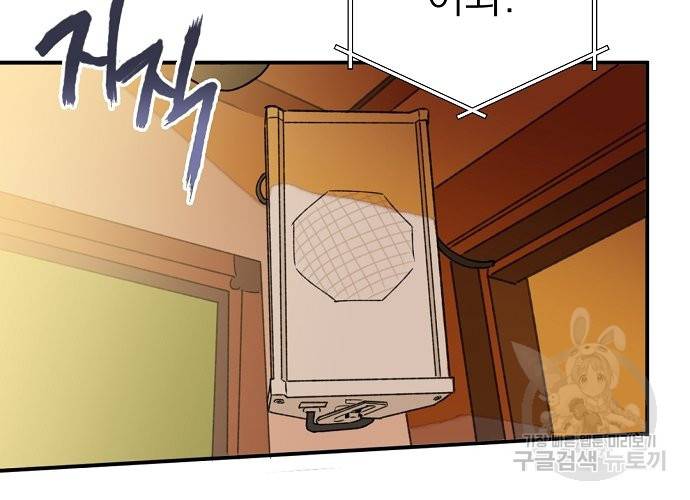 지상최강고3히어로 9화 30