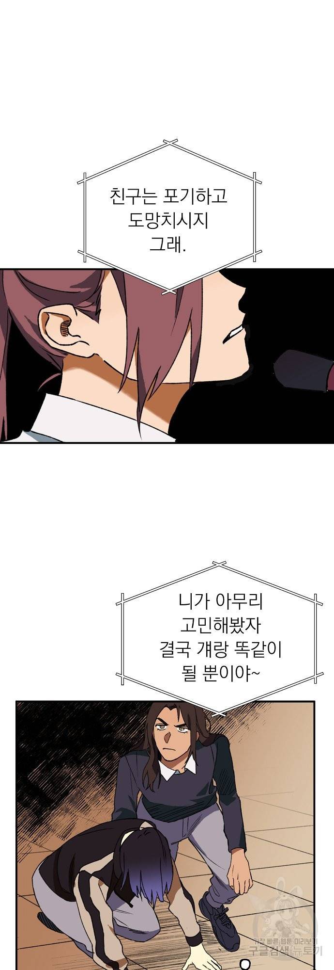 지상최강고3히어로 9화 31