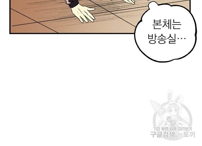 지상최강고3히어로 9화 32
