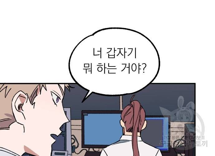 지상최강고3히어로 9화 34
