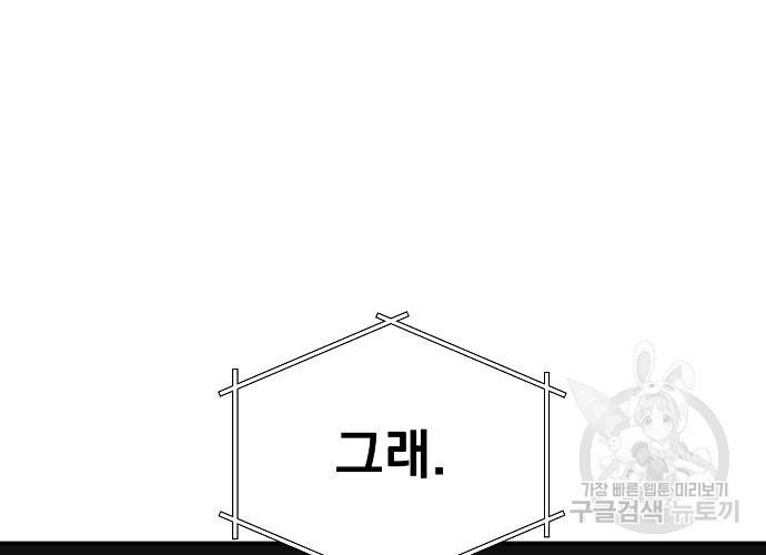 지상최강고3히어로 9화 36