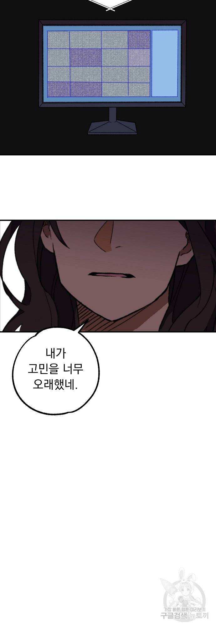 지상최강고3히어로 9화 37