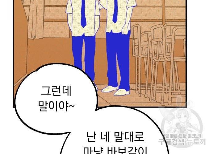 지상최강고3히어로 9화 40