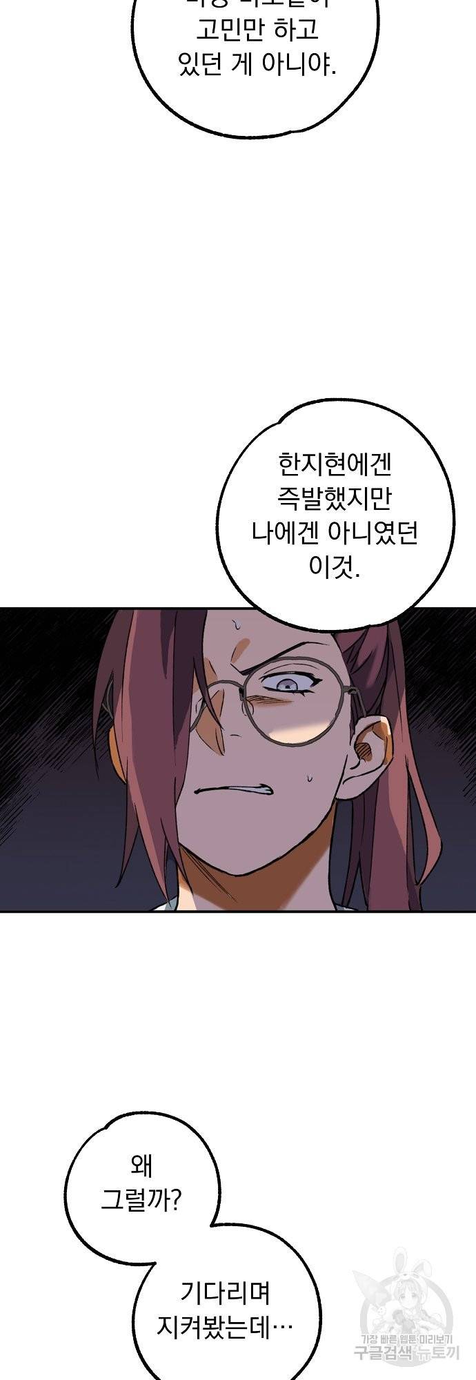 지상최강고3히어로 9화 41
