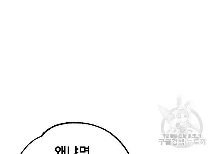 지상최강고3히어로 9화 44