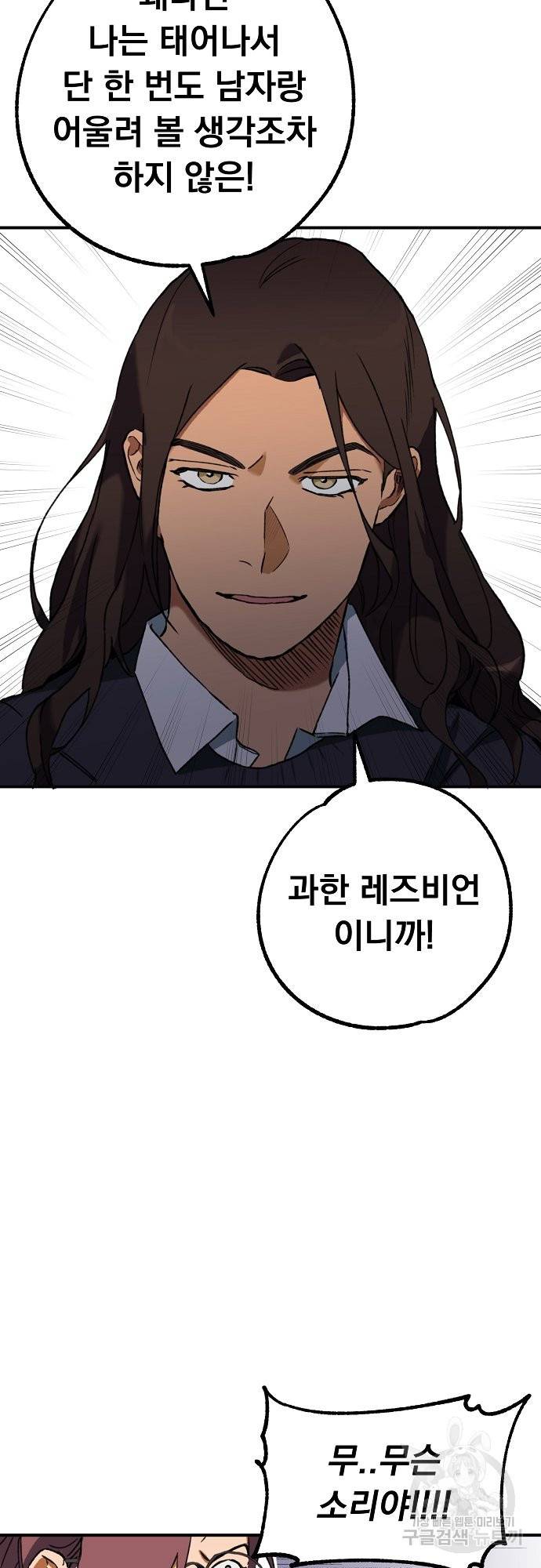 지상최강고3히어로 9화 45