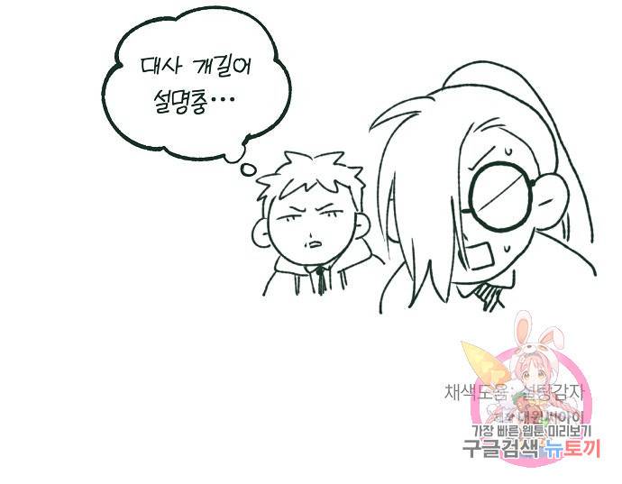 지상최강고3히어로 9화 49