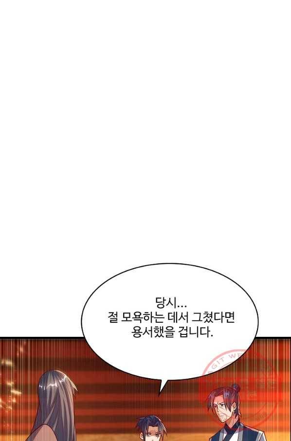 무역: 운명을 거스르다 73화 3
