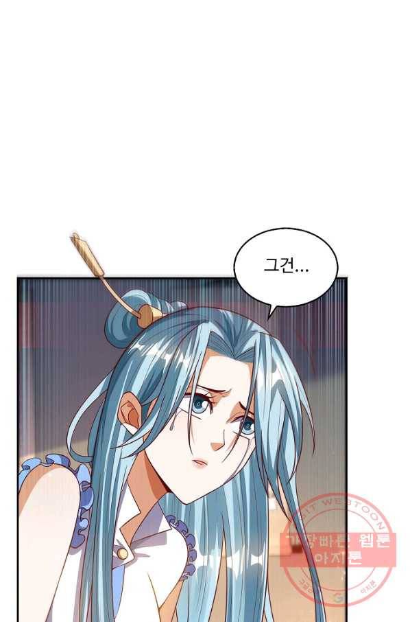 무역: 운명을 거스르다 73화 6