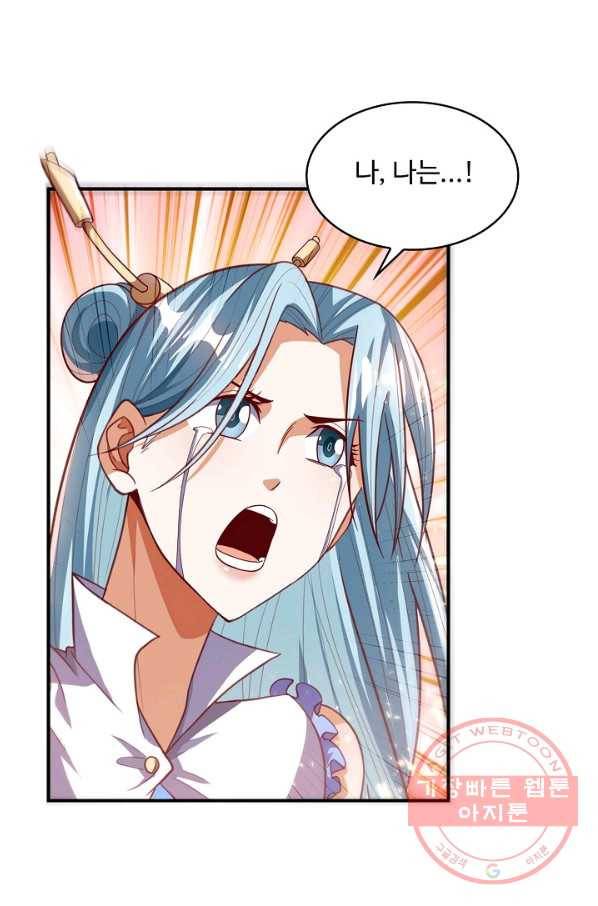 무역: 운명을 거스르다 73화 9