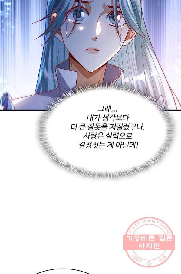 무역: 운명을 거스르다 73화 13