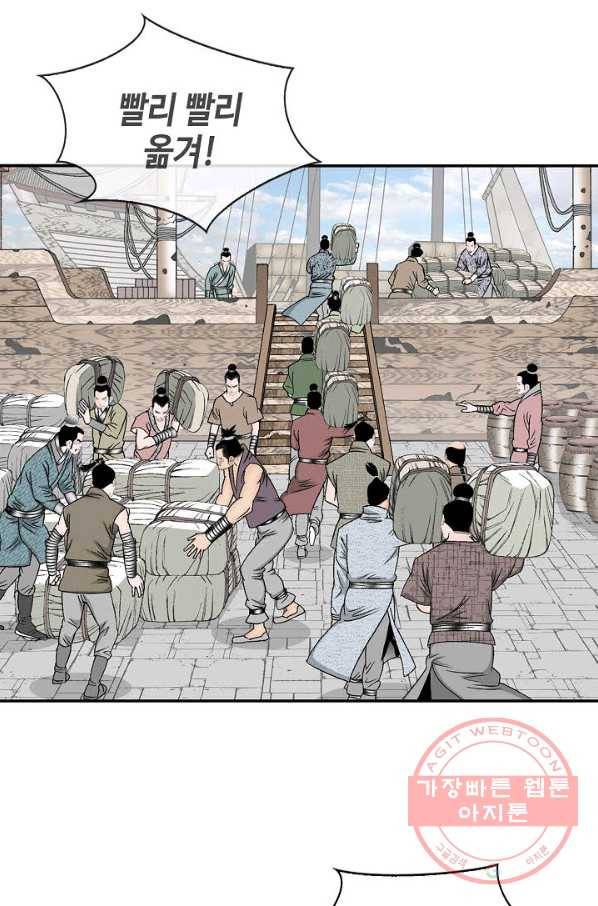 태상교주 숙수되다 35화 19