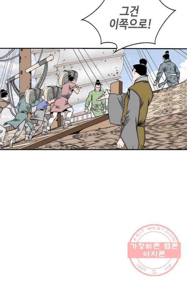 태상교주 숙수되다 35화 20
