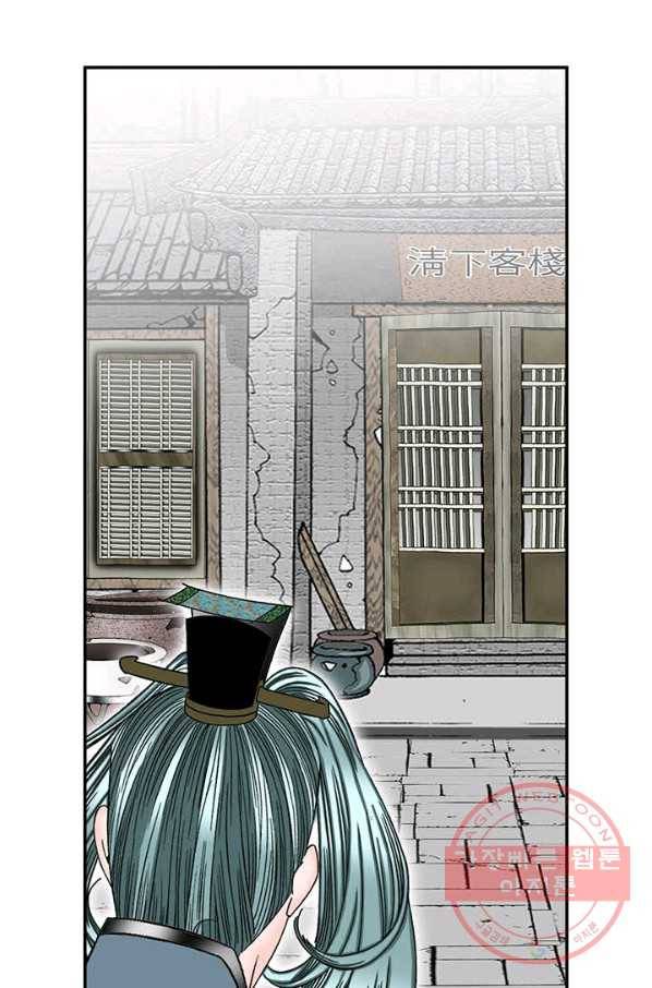태상교주 숙수되다 35화 29