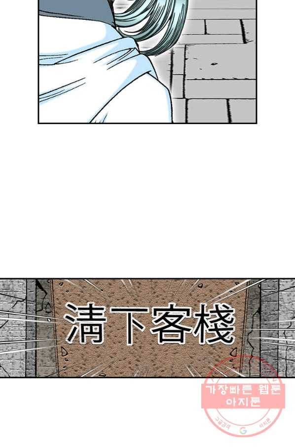 태상교주 숙수되다 35화 30