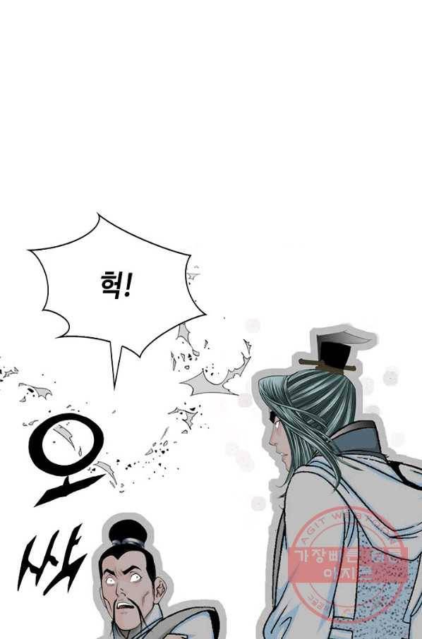 태상교주 숙수되다 35화 36