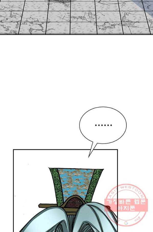 태상교주 숙수되다 35화 42